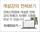 학생은행제 안내